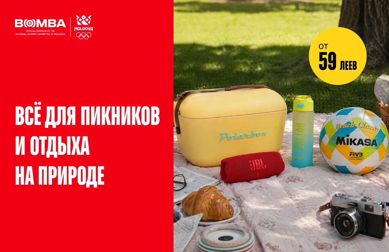 Bomba: Вайбовая весна - всё для пикников, дачи и отдыха на природе