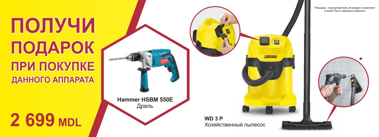 Любишь получать подарки: тогда ждем тебя в Karcher! ®