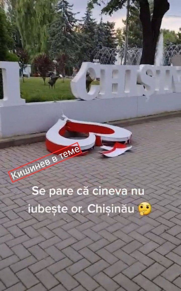 Ион Чебан о поступке вандалов: Не все жители Кишинева любят свой город