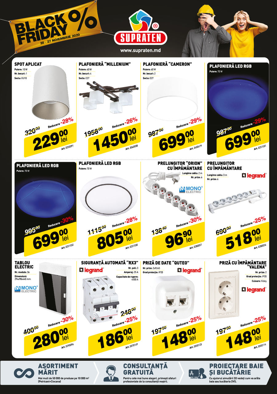 Supraten: Black Friday - пришло время самых грандиозных скидок