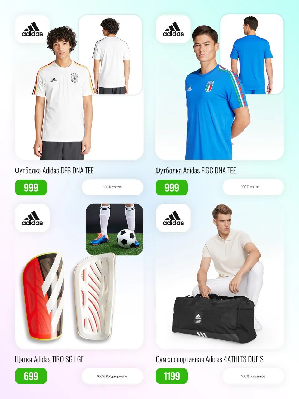 Sportlandia. Сделай шаг навстречу Евро-2024