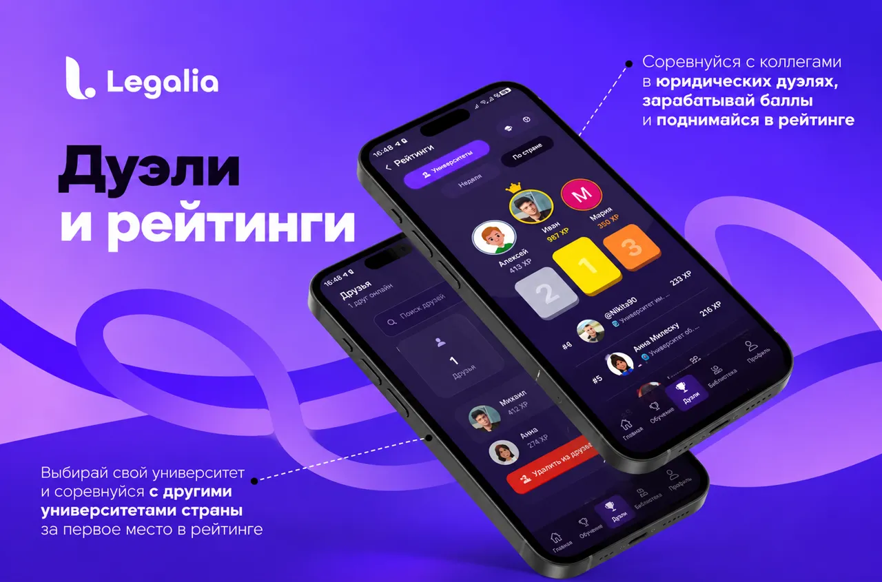 От ROFR до AI Act: чему учатся молодые юристы в модуле Business приложения Legalia