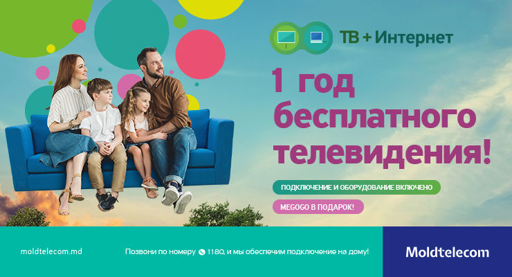 Радуга интернет тарифы. Баннер Телевидение Moldtelecom. Дарим год бесплатного телевидения. Молдтелеком домашний интернет цифры. Реклама Молдтелеком певица.