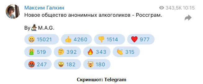 Галкин об аналоге Instagram в России: Общество анонимных алкоголиков