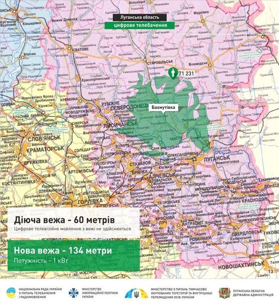 На Луганщине построили 134-метровую телевышку для вещания украинских каналов