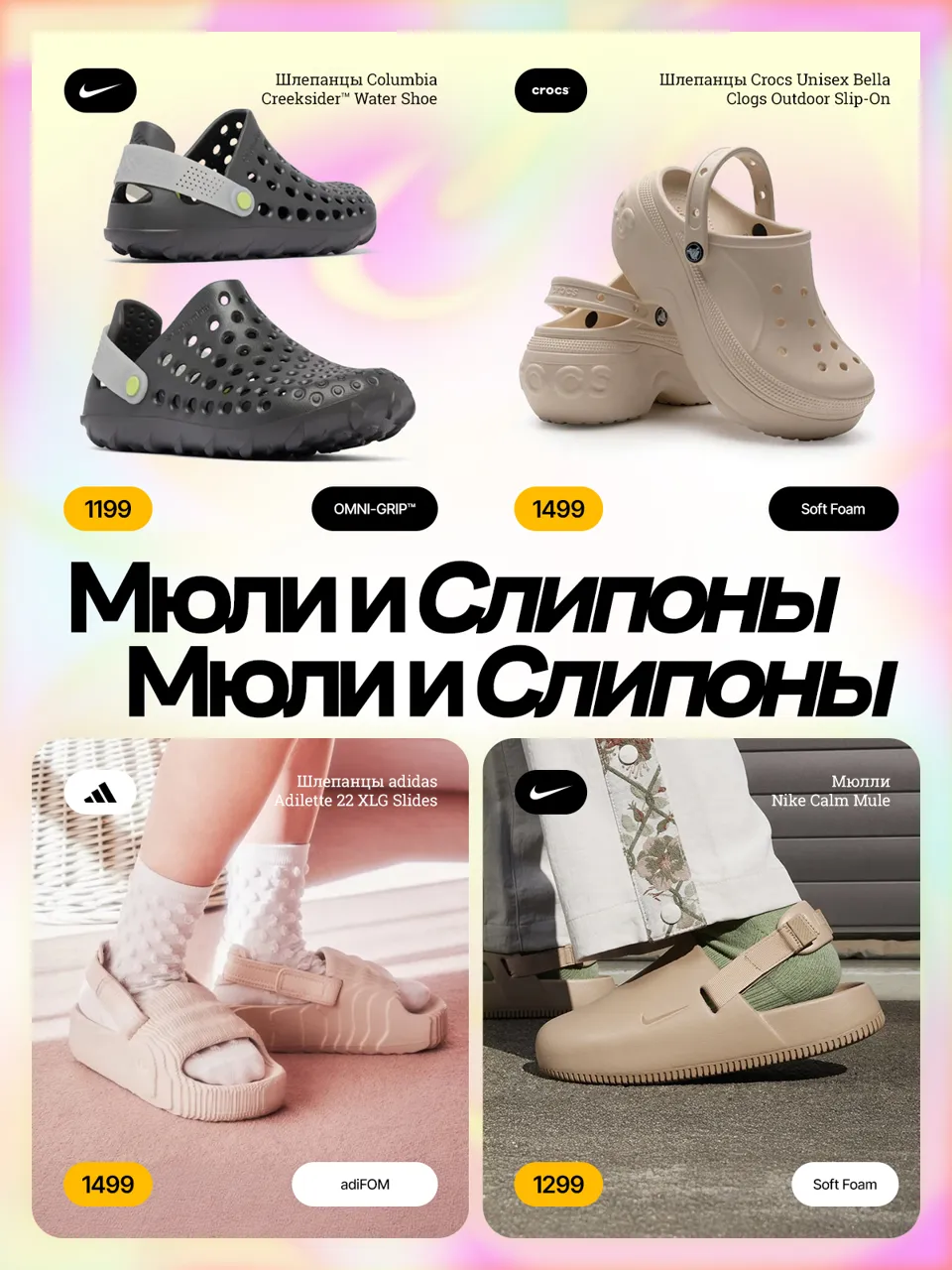 Sportlandia: Какие кроссовки будут в моде летом 2025