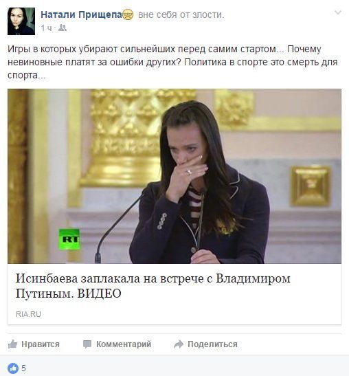 Молдавская чемпионка выразила солидарность с российскими легкоатлетами