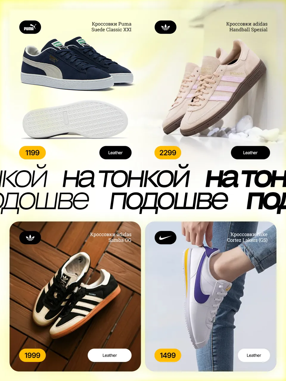 Sportlandia: Какие кроссовки будут в моде летом 2025