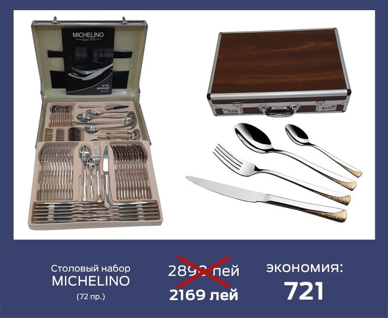 Gipfel: Столовые приборы на 72 предмета - это не роскошь ®