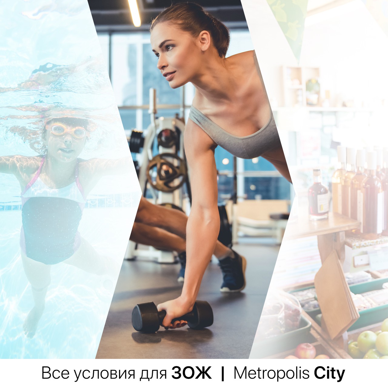 Metropolis City: Живи чистым воздухом