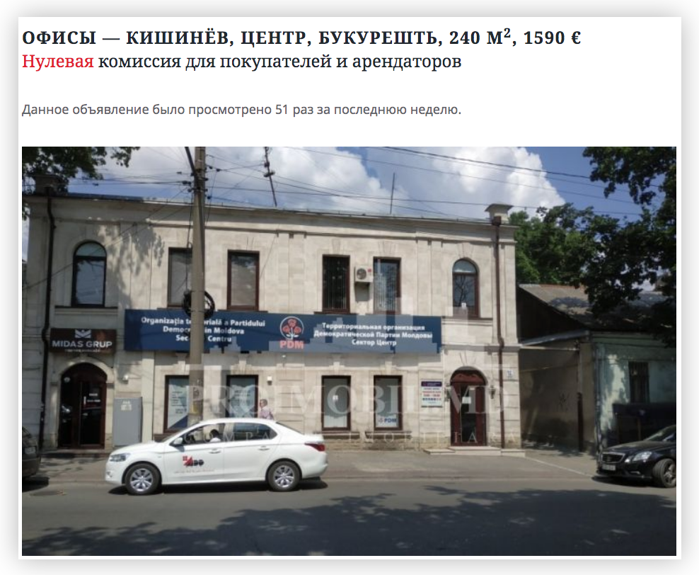 ДПМ начала освобождать территориальные офисы