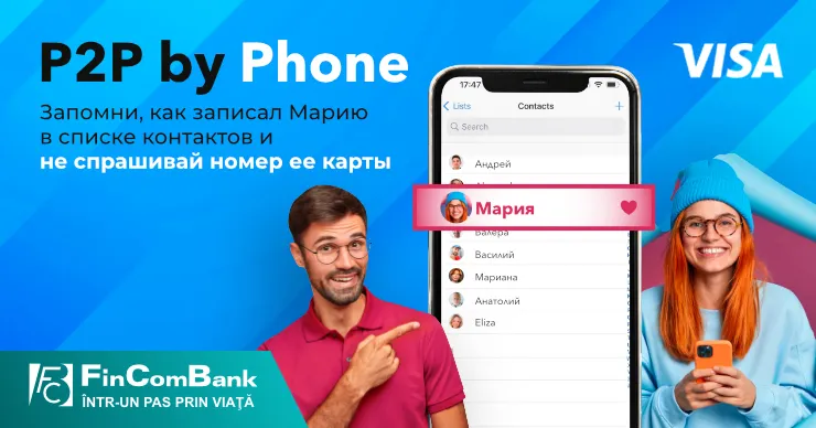 FinComBank совместно с Visa запустил услугу «P2P by Phone» для денежных переводов