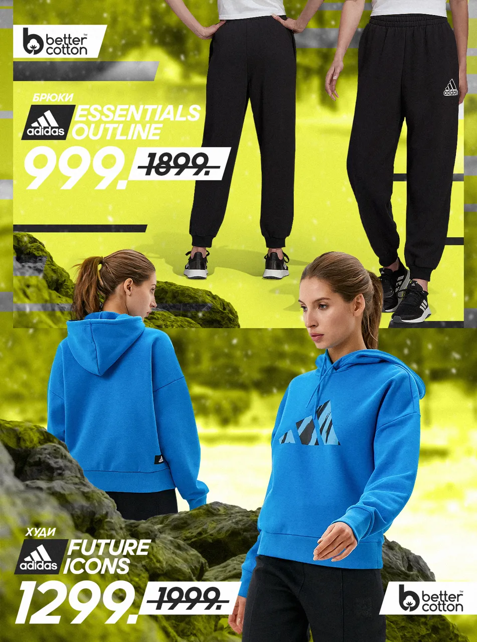 Adidas: Ликвидация - скидки до 70%