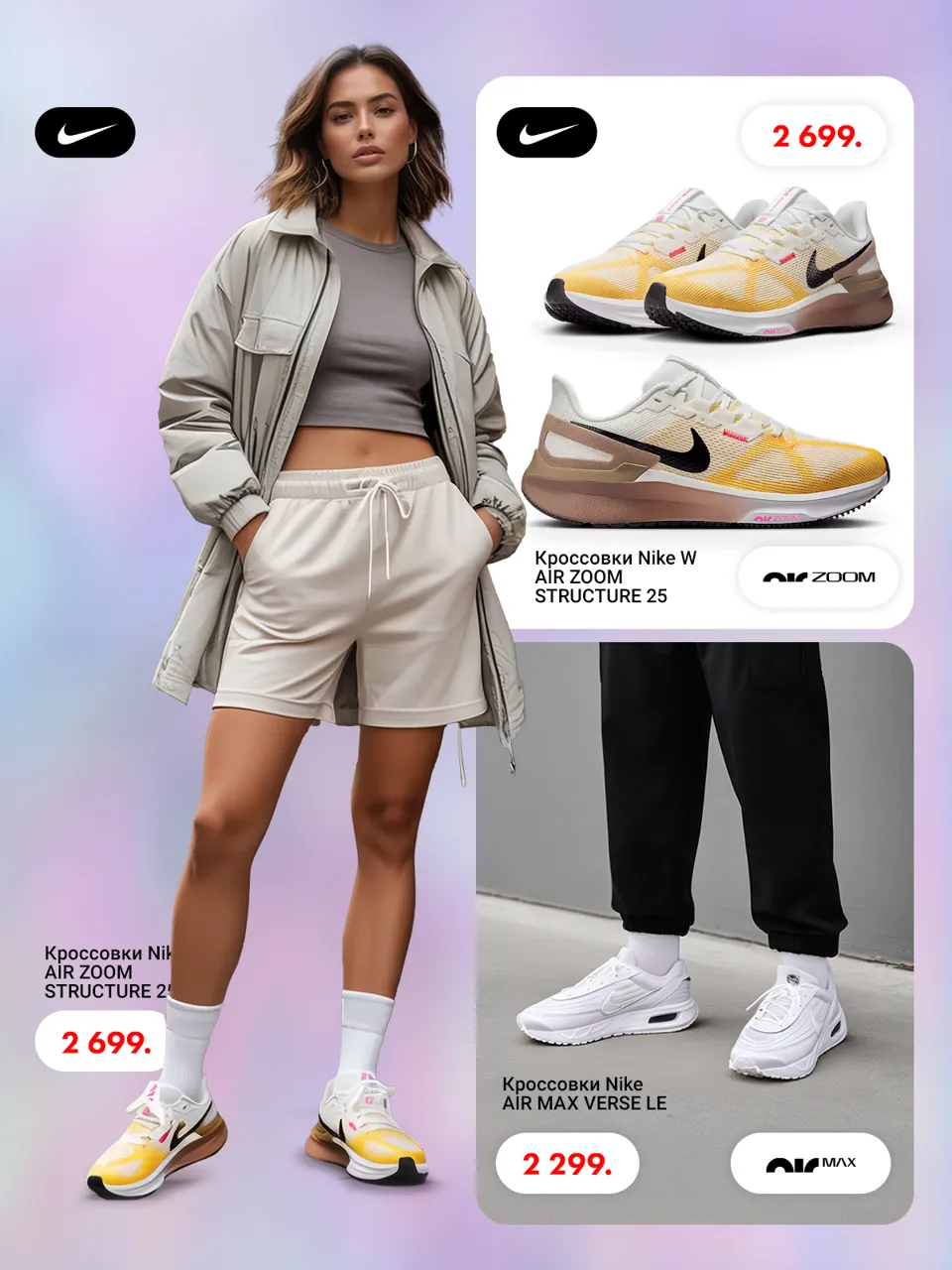 Nike: топ кроссовок на лето 2025