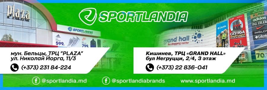 Sportlandia: Открываем сезон подарков