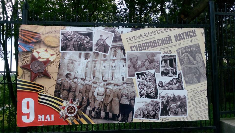 Кишиневский зоопарк трогательно поздравил с Днем Победы