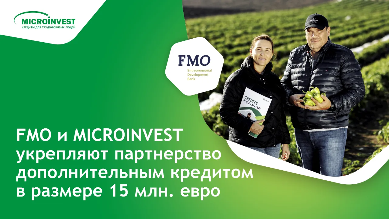 FMO и Microinvest укрепляют партнерство дополнительным кредитом в размере 15 млн. евро