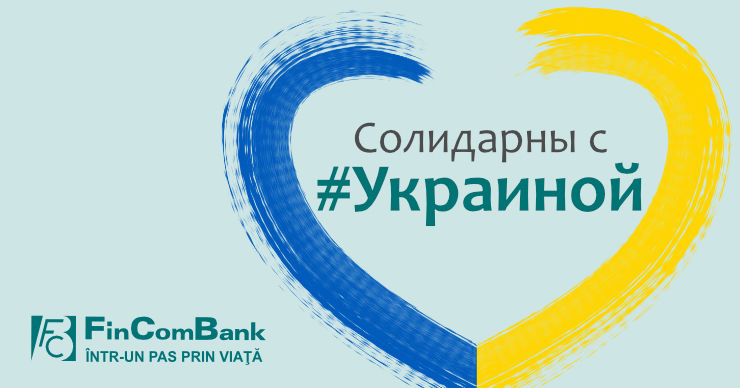 FinComBank поддерживает беженцев из Украины