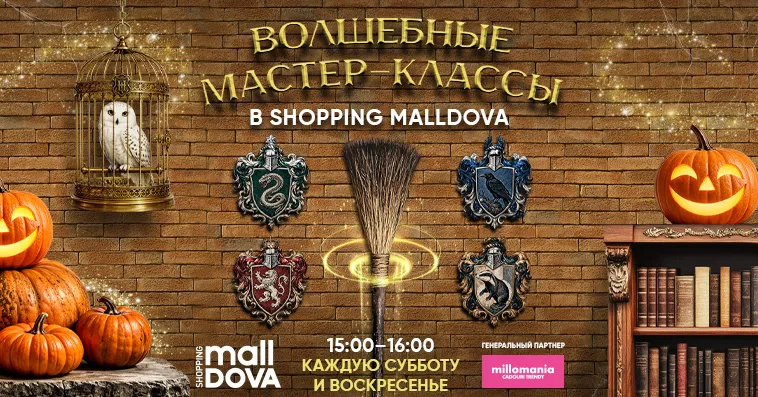 Shopping MallDova приглашает всех на Magic Halloween