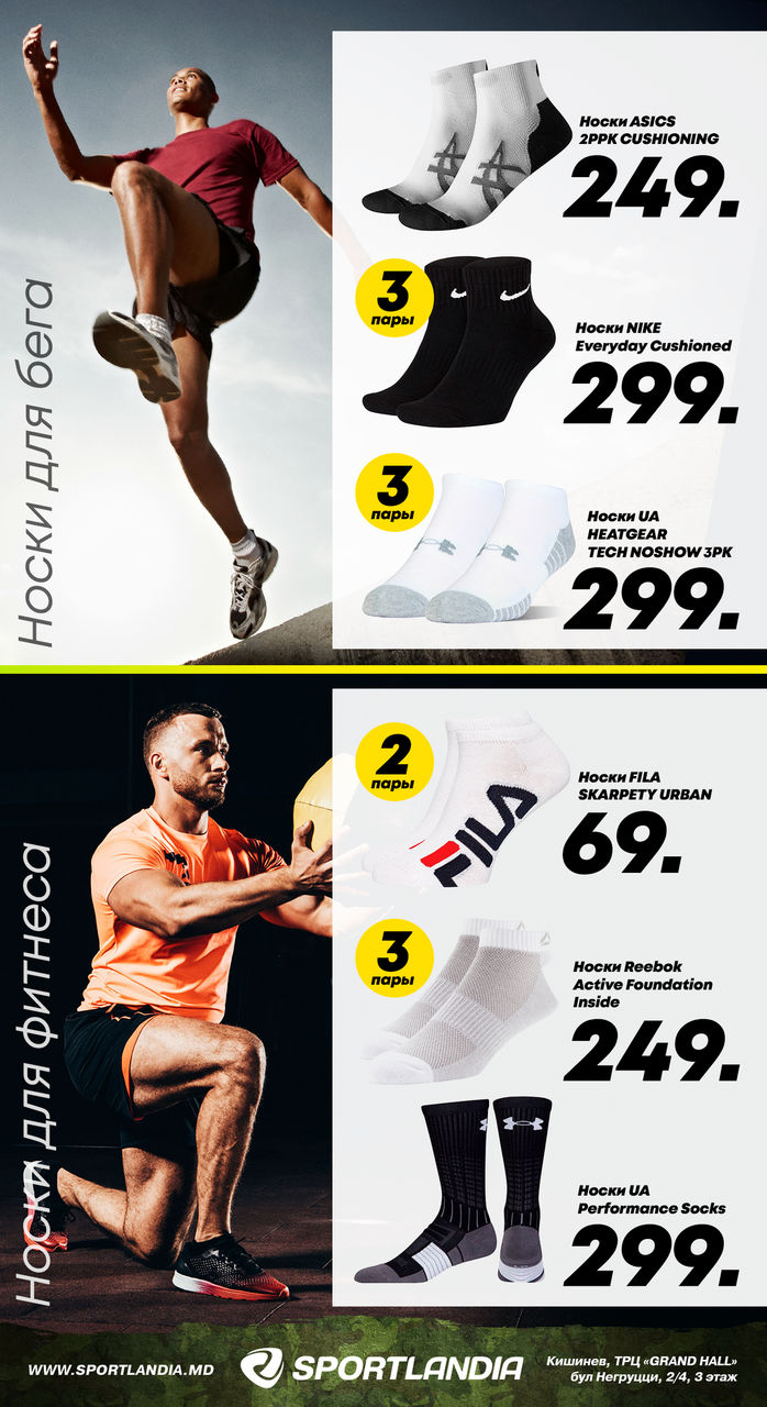 Sportlandia: Cпортивные и технологичные подарки на 23 февраля ®