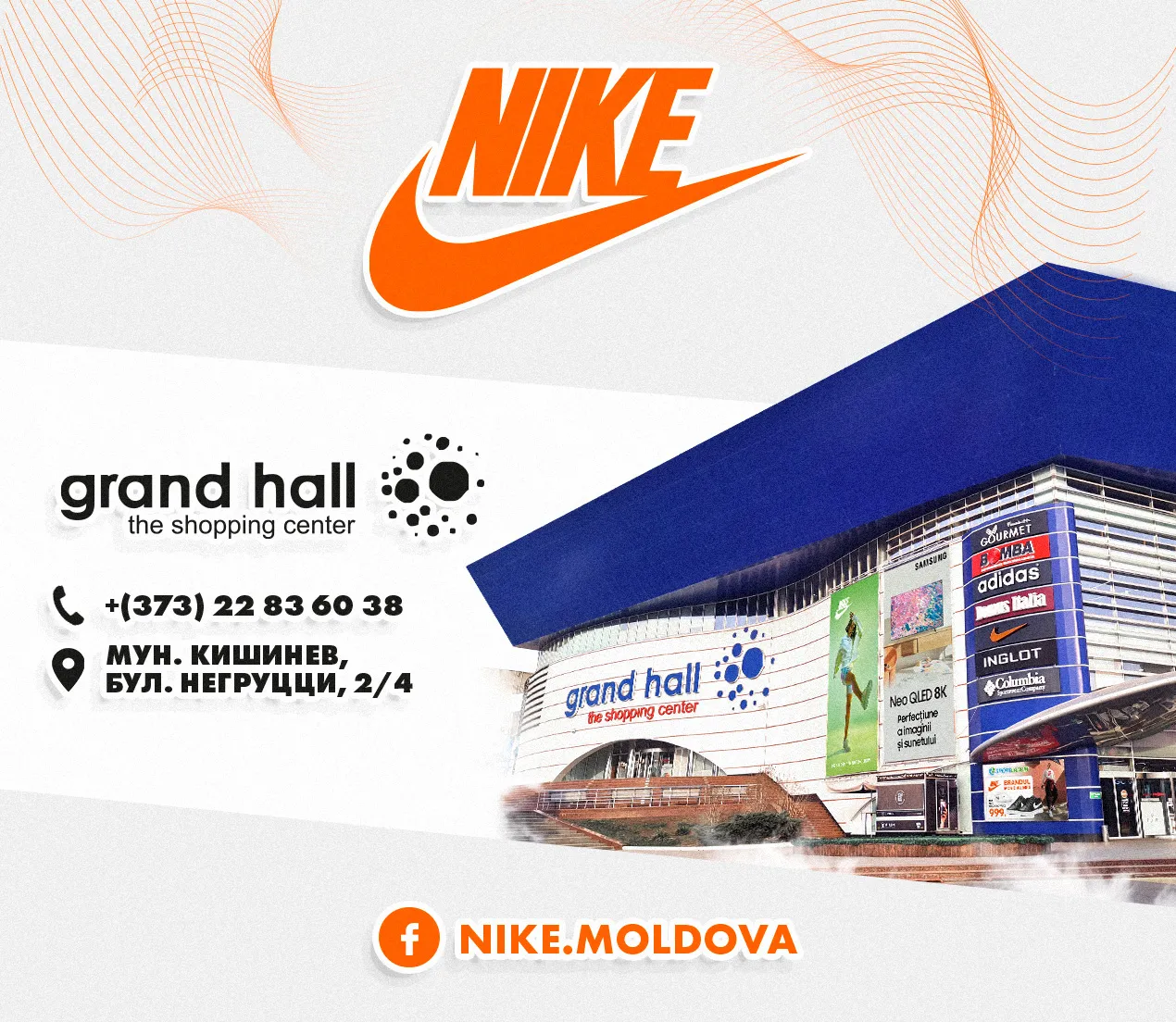 Nike: Только 10 дней скидки до 30%