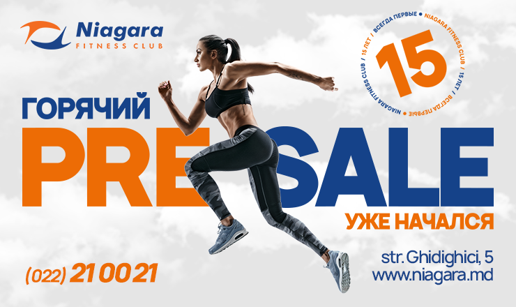 Niagara Fitness Club ждет полная реновация ®