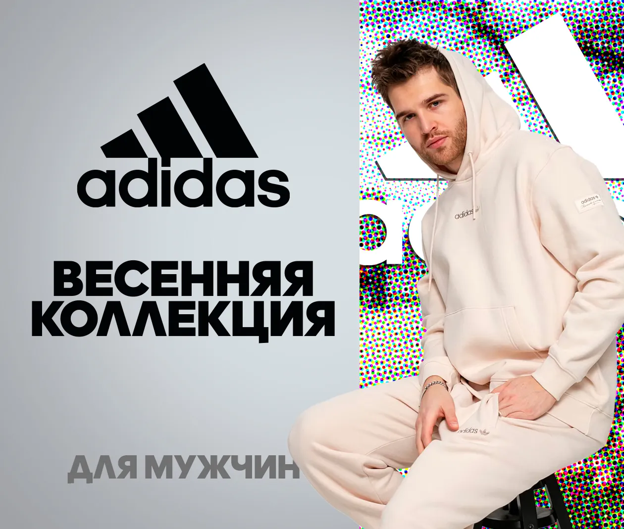 Adidas: Весенняя коллекция по супер ценам