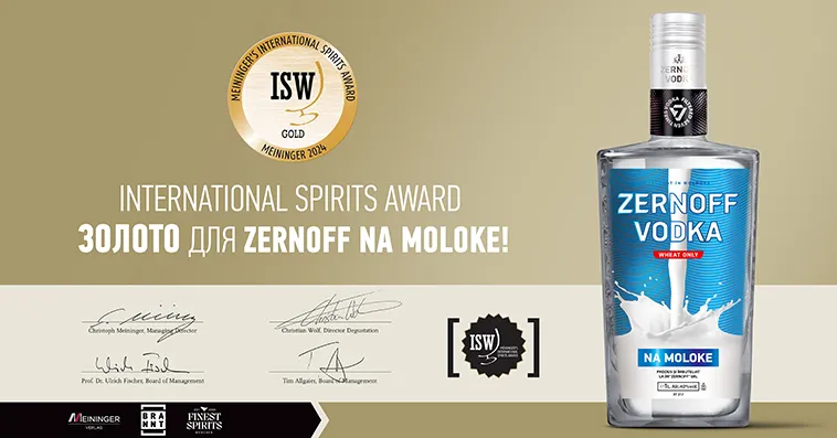 Водка "Zernoff na moloke" удостоена золотой медали на International Spirits Award в Германии