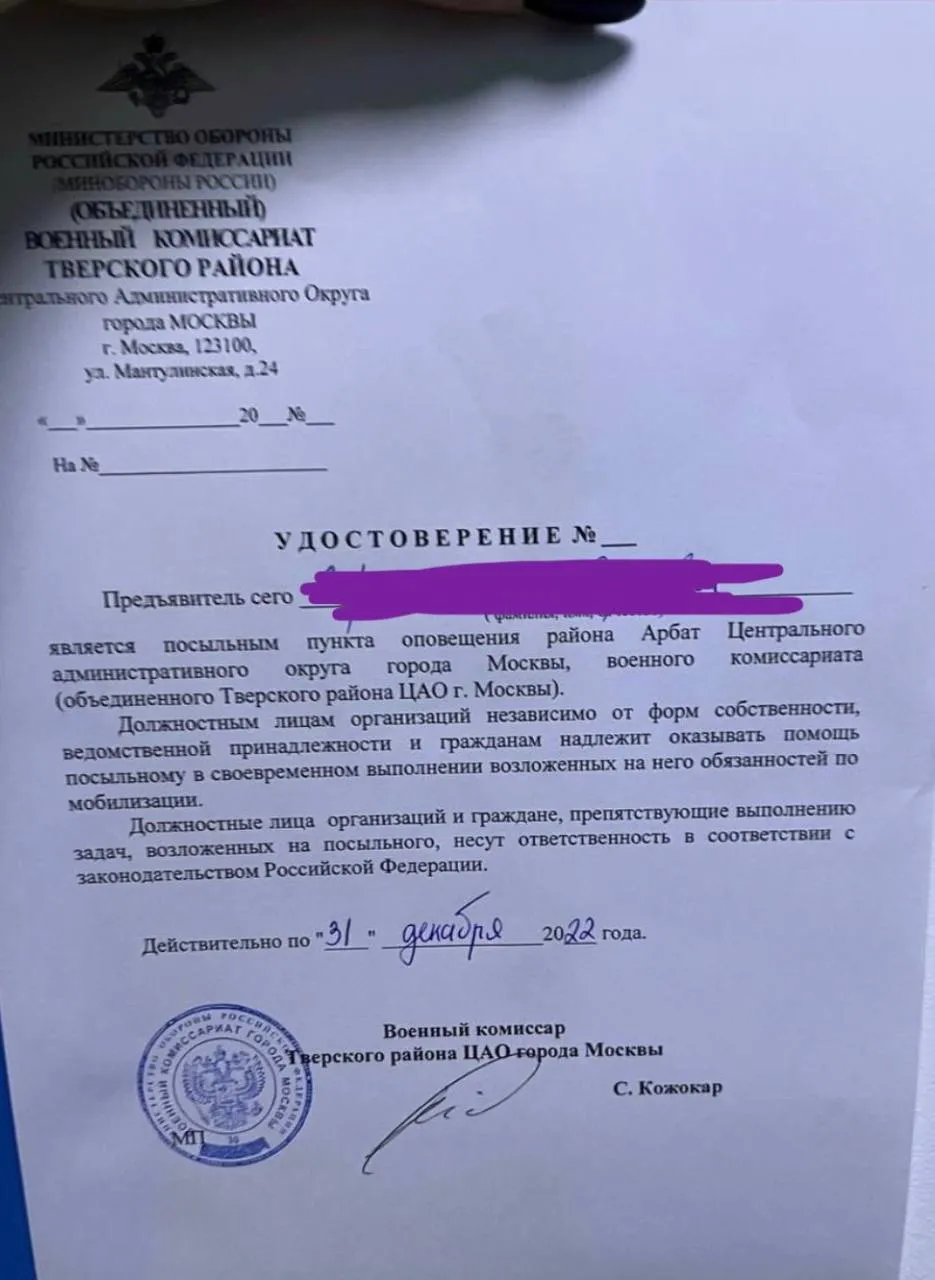 Власти Москвы требуют от отелей сообщать о гостях-мужчинах