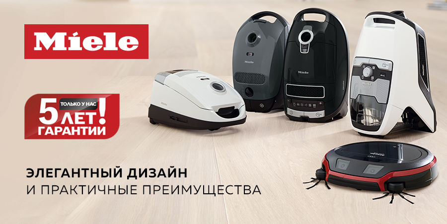 Premium Store: Наслаждайтесь свободой - пылесосы Miele