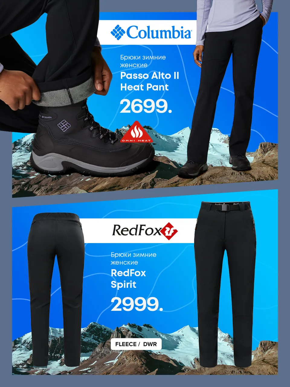 Sportlandia: новая коллекция Columbia, Skechers 2023 года