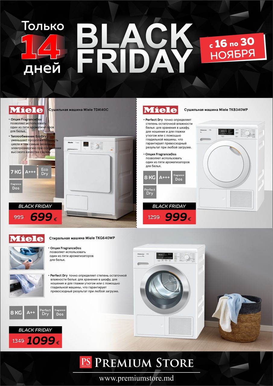 Premium Store: Вlack Friday - премиальная техника Miele - невероятные скидки