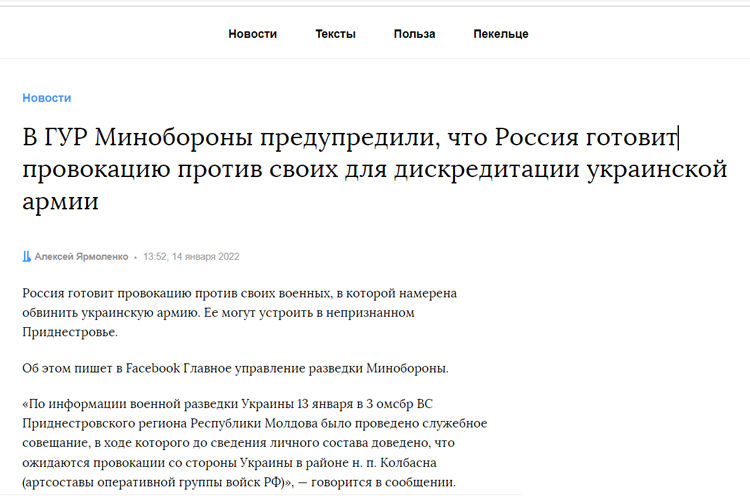Украинская армия ожидает провокаций из приднестровской зоны