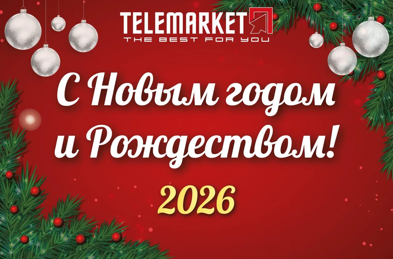 Telemarket: Рождественская ярмарка - тепло праздника с выгодными покупками для дома