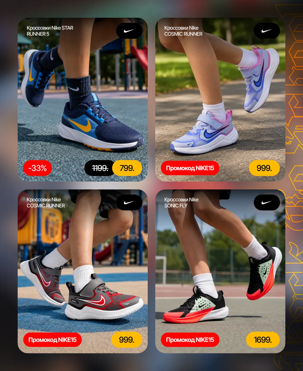 Sportlandia: Снова в школу, снова на спорт. Всё лучшее от Nike и adidas — детям