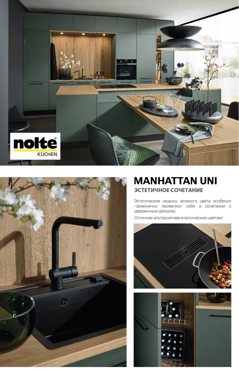 Premium Store: Сочетание дерева и камня на кухнях Nolte - Модерн