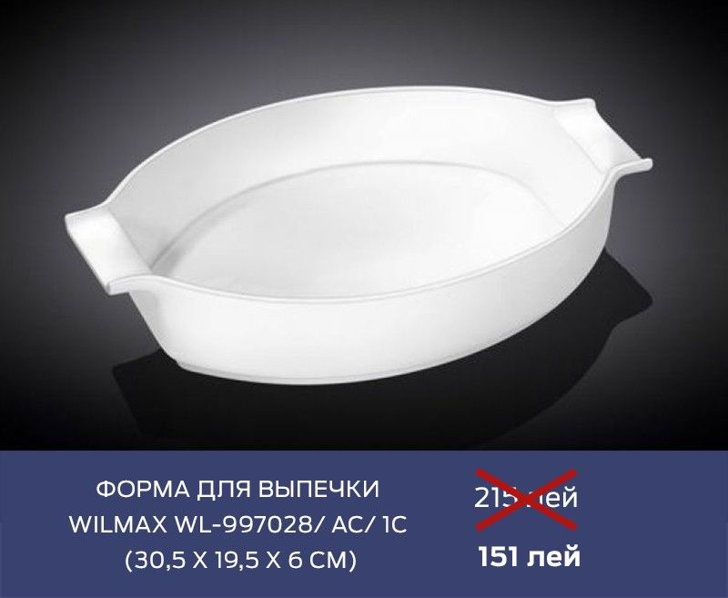 Gipfel: Eсли фарфор, то Wilmax ®