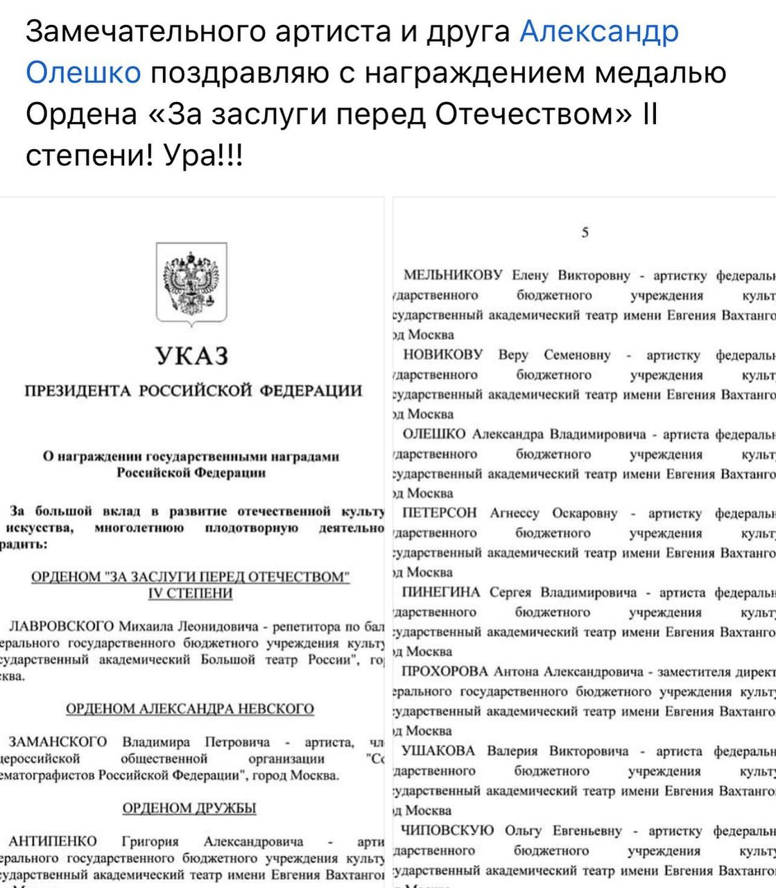 Уроженец Кишинева Александр Олешко получил награду от Путина