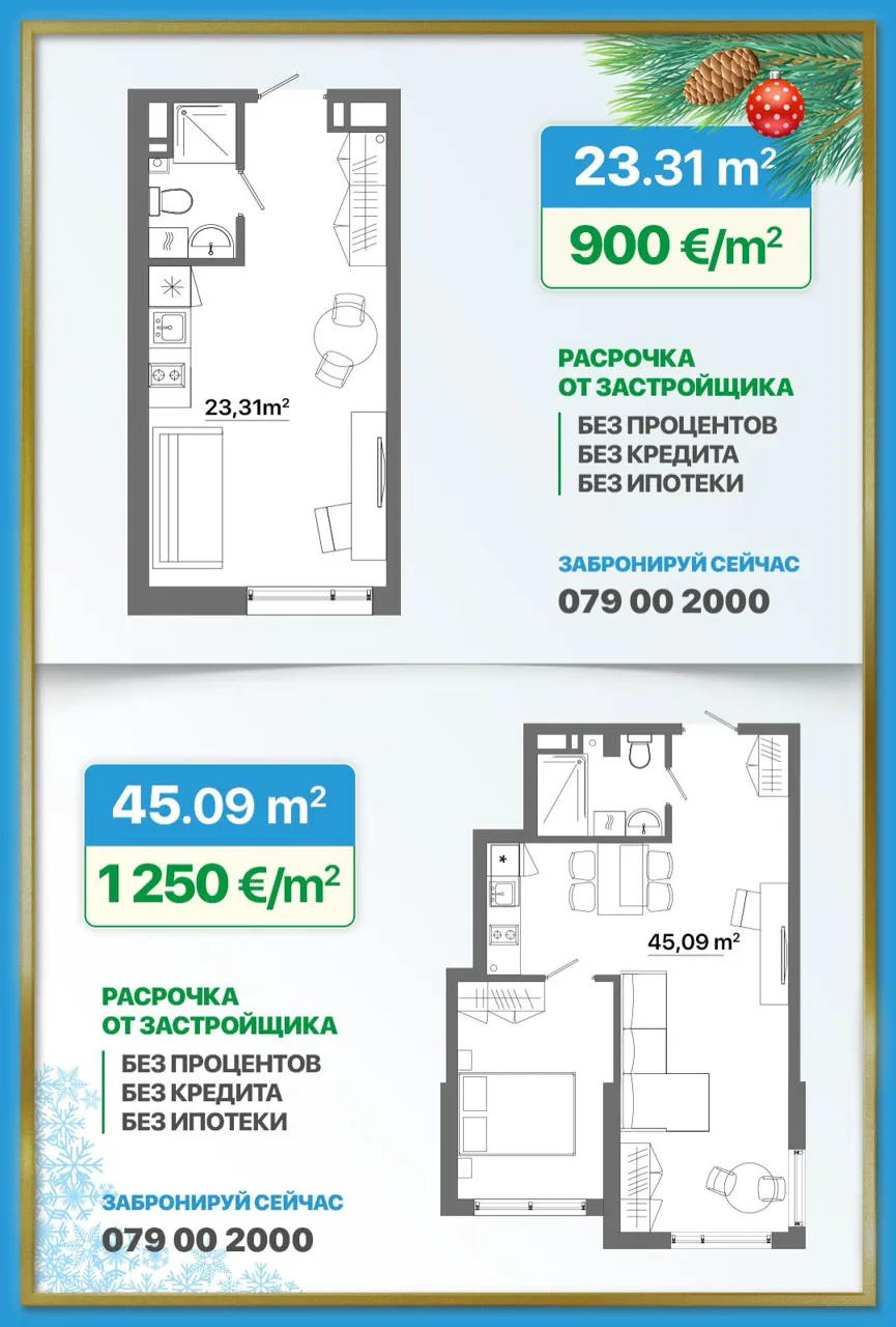 Kirsan: Квартиры от  1000 €/м² - Новогодняя акция 2026