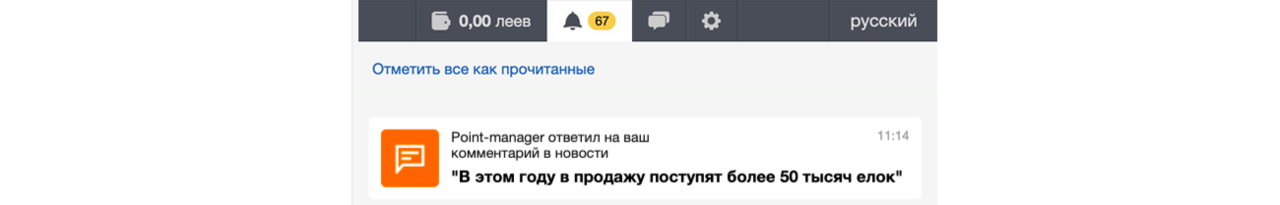 Команда Point.md поздравляет с Новым годом