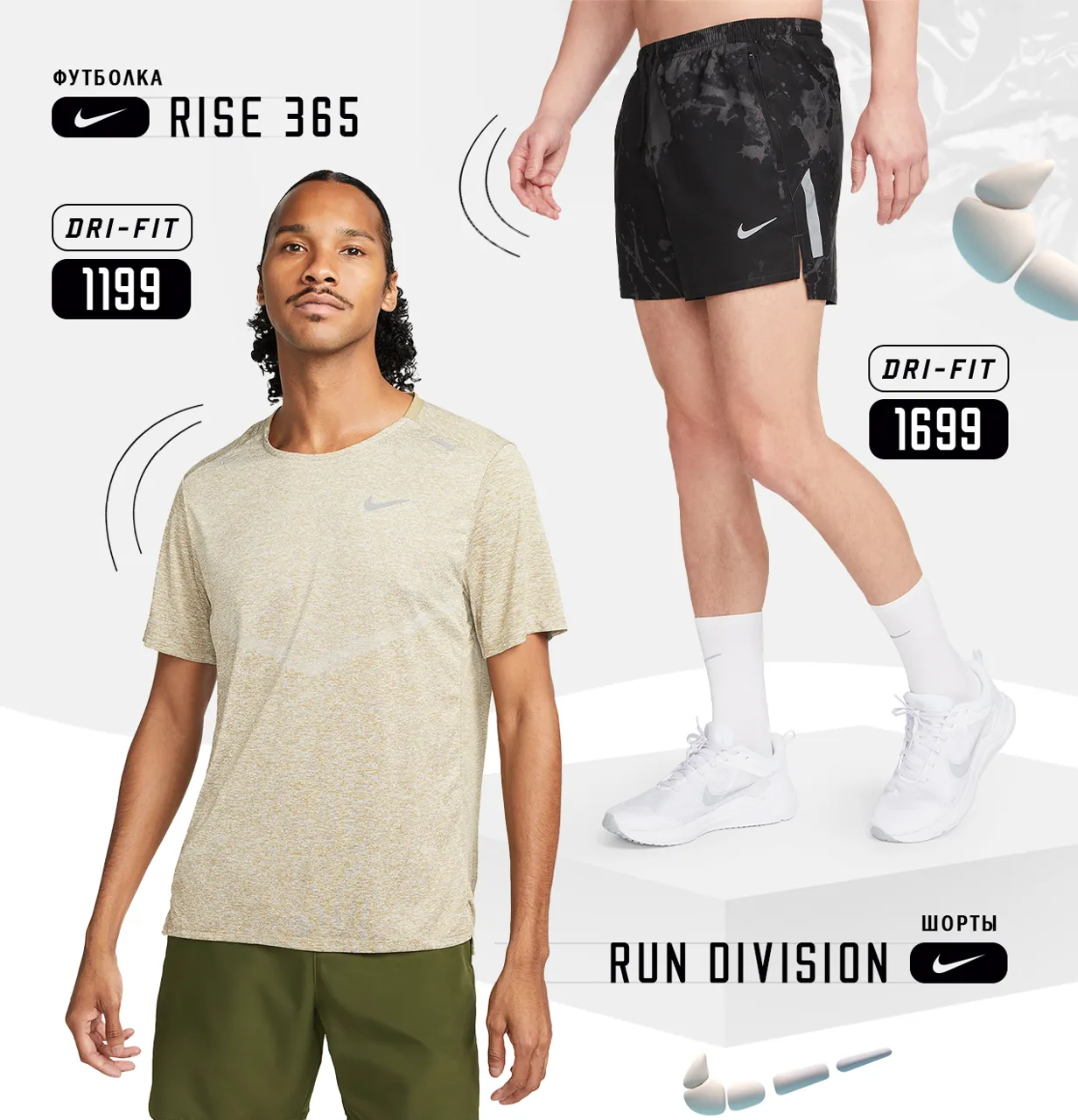 Коллекция Nike Air: Главная премьера летнего сезона