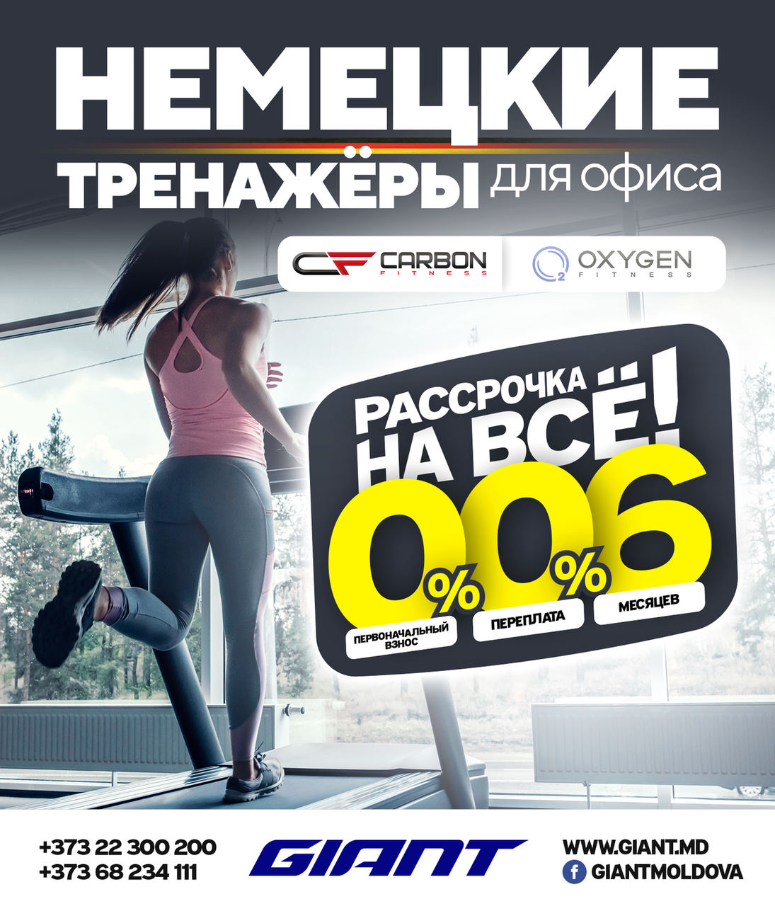 Giant: Тренажеры в офисе - зачем они нужны