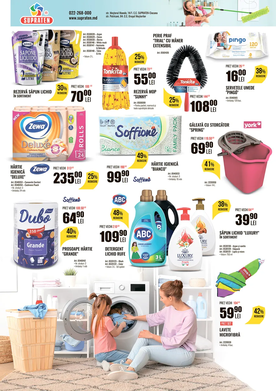 Supraten: Black Friday - cамые долгожданные скидки этого года