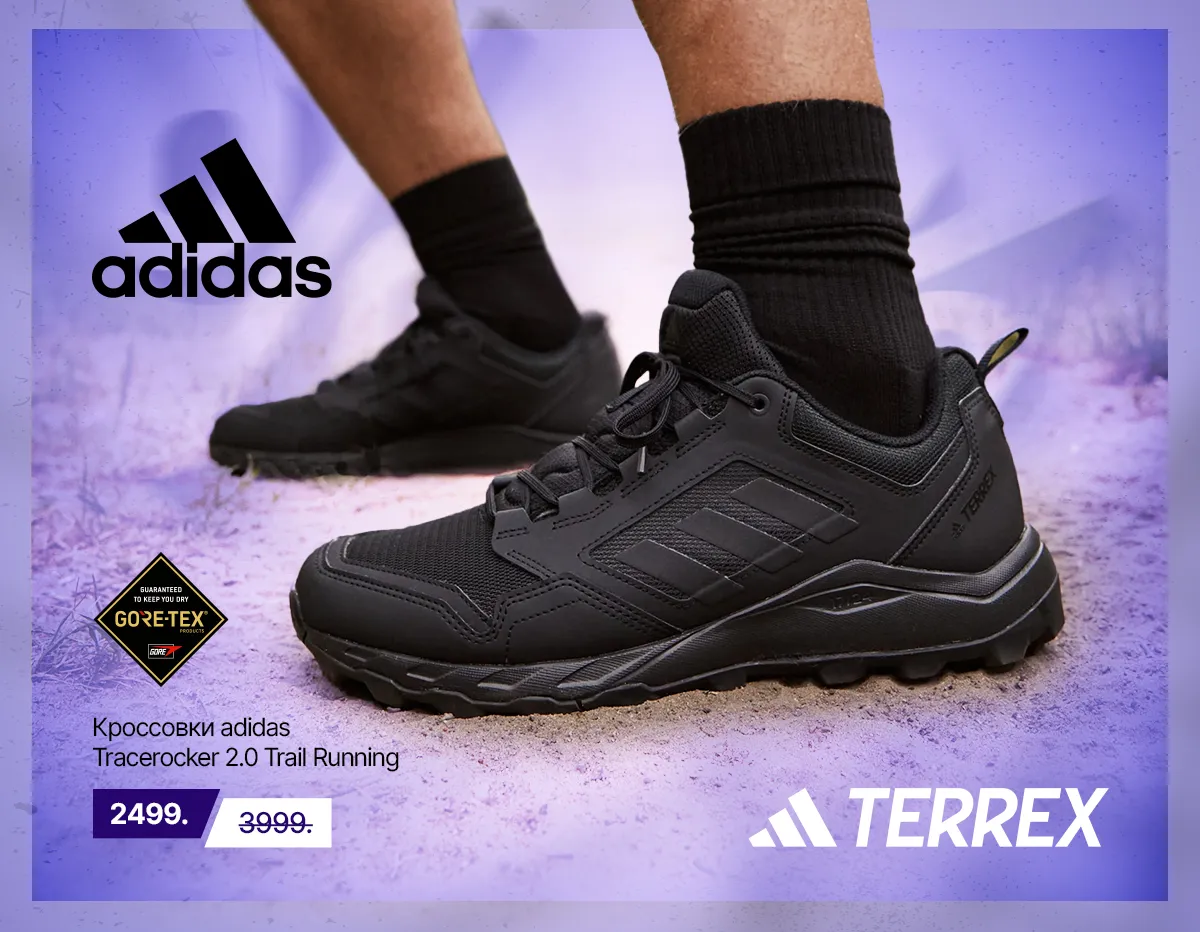 Adidas Black Friday: Скидки до 50%, которые нельзя пропустить