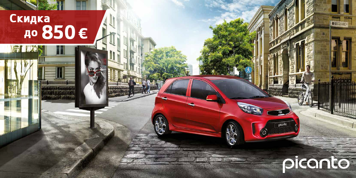 Kia Motоrs Moldova: Уникальные скидки на весь модельный ряд автомобилей ®