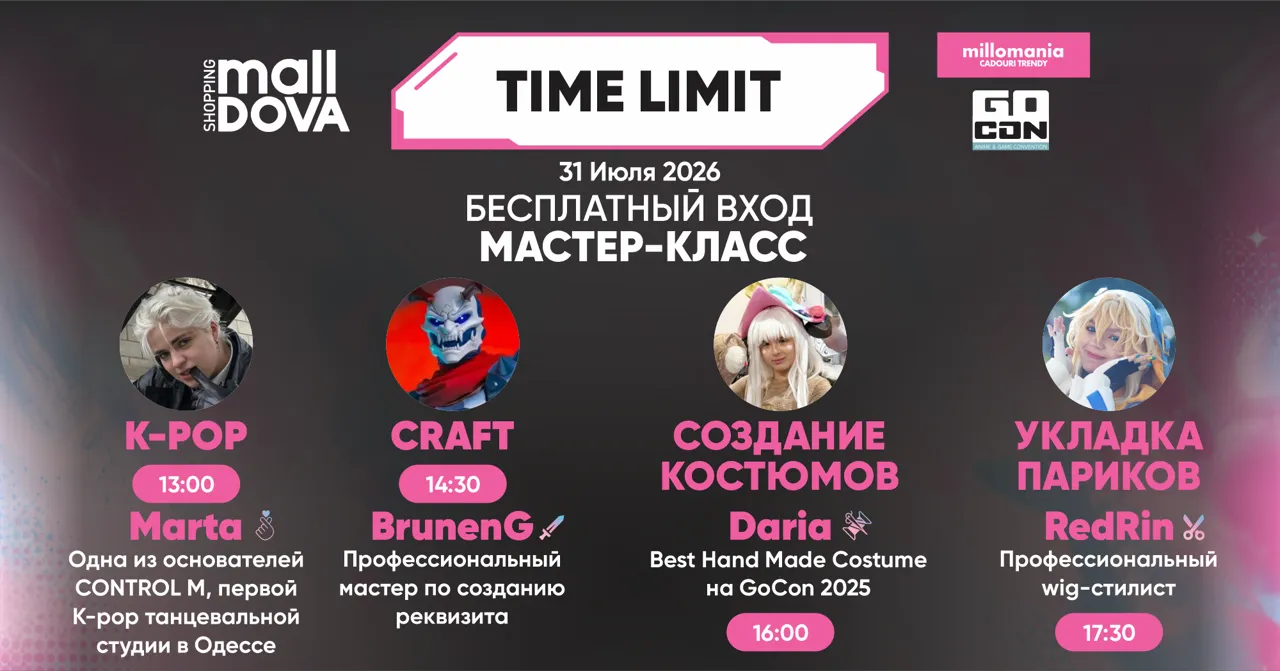 Shopping MallDova: Anime Days возвращаются