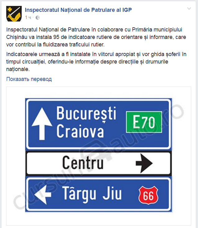 В столице Молдовы появятся порядка 100 новых дорожных знаков