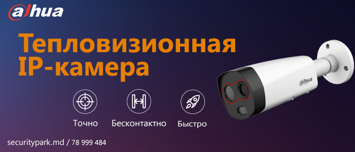 Dahua Technology: Безопасность вашего персонала и клиентов во время пандемии ®