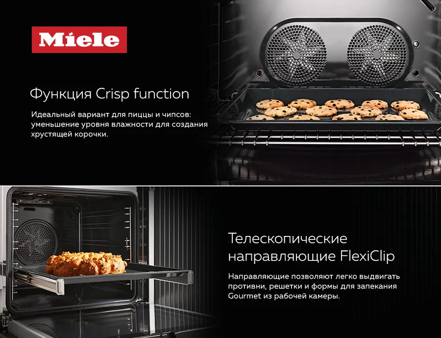 Premium Store: Духовые шкафы Miele - поколение интуитивного управления