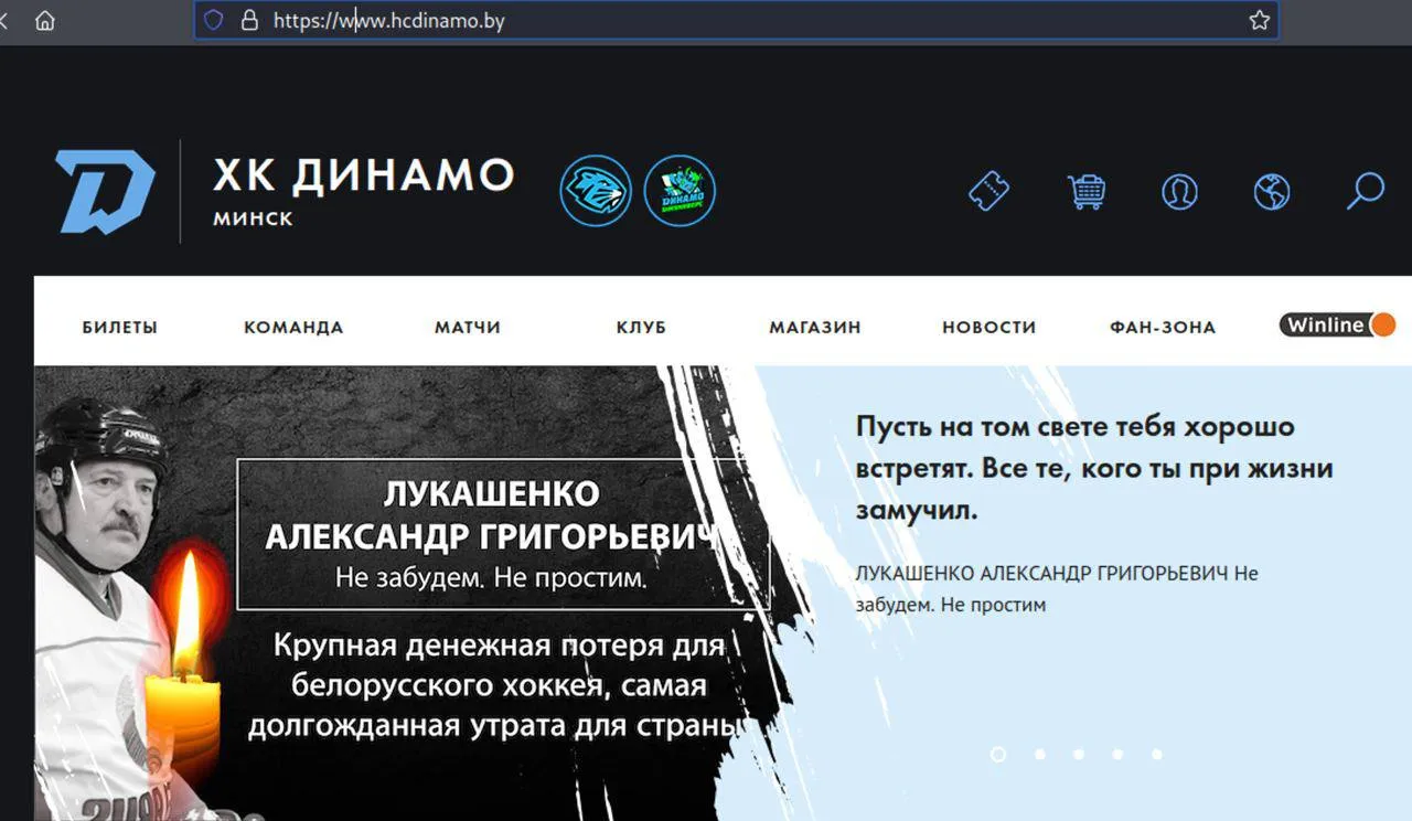 На сайте минского хоккейного клуба «Динамо» появился некролог о Лукашенко